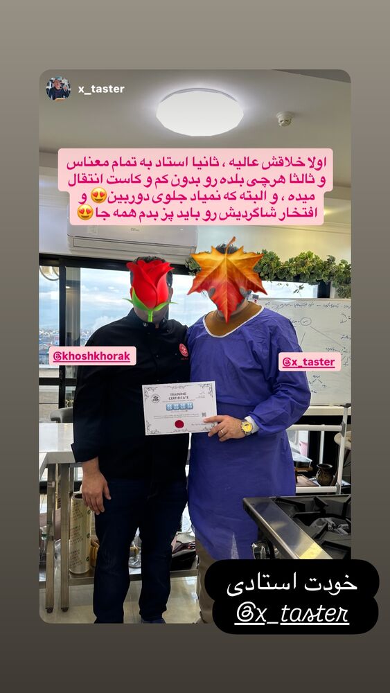  جدید ترین استوری اینستاگرام خوش خوراک