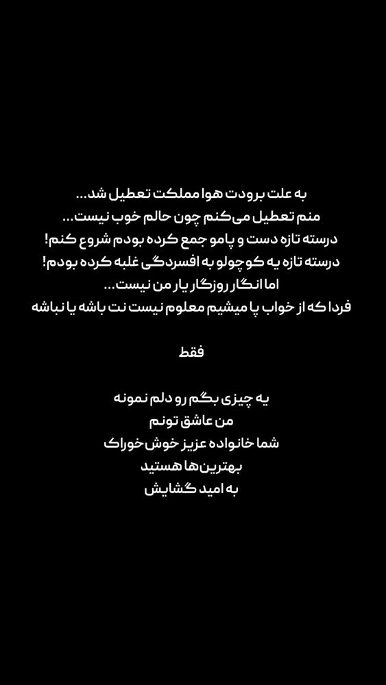  جدید ترین استوری اینستاگرام خوش خوراک