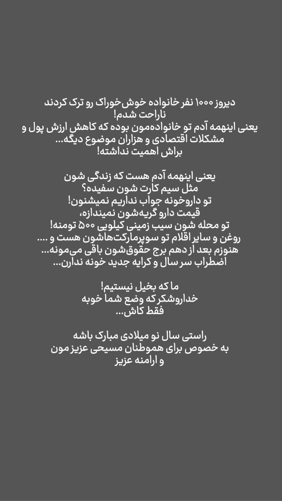  جدید ترین استوری اینستاگرام خوش خوراک