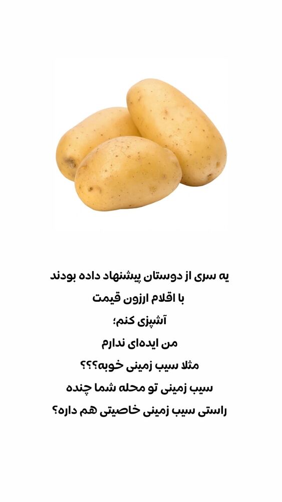  جدید ترین استوری اینستاگرام خوش خوراک