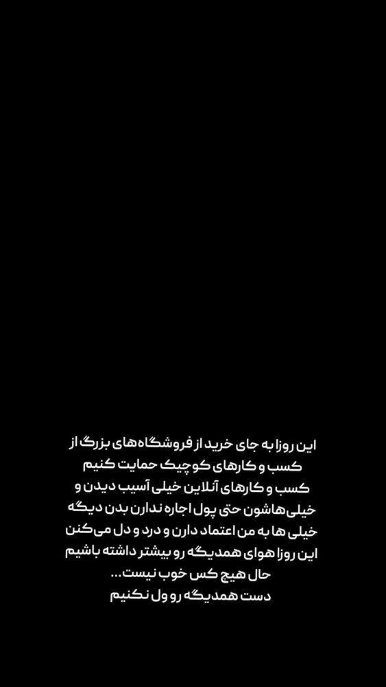  جدید ترین استوری اینستاگرام خوش خوراک