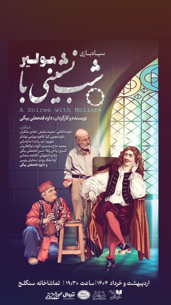  جدید ترین استوری اینستاگرام خسرو احمدی