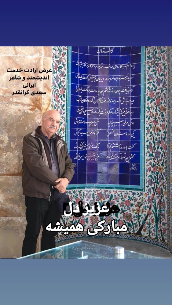  جدید ترین استوری اینستاگرام خسرو احمدی