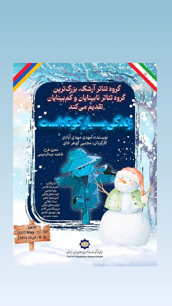  جدید ترین استوری اینستاگرام خسرو احمدی