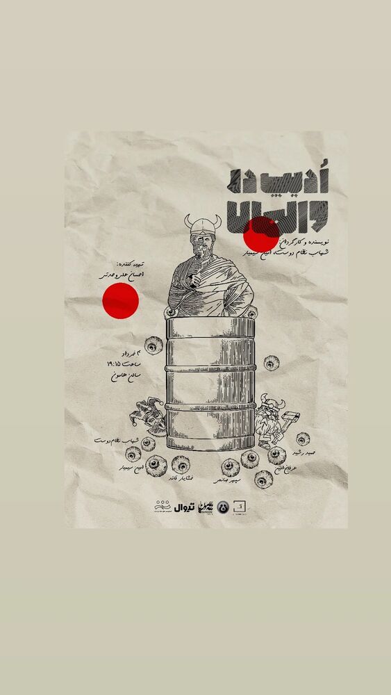  جدید ترین استوری اینستاگرام خسرو احمدی