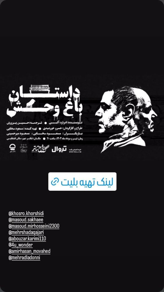  جدید ترین استوری اینستاگرام خسرو احمدی