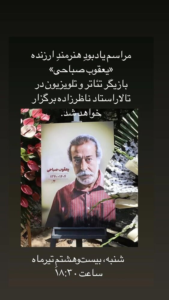  جدید ترین استوری اینستاگرام خسرو احمدی