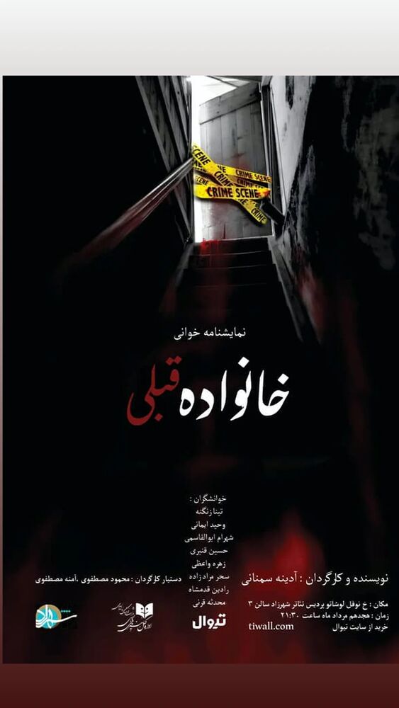  جدید ترین استوری اینستاگرام خسرو احمدی