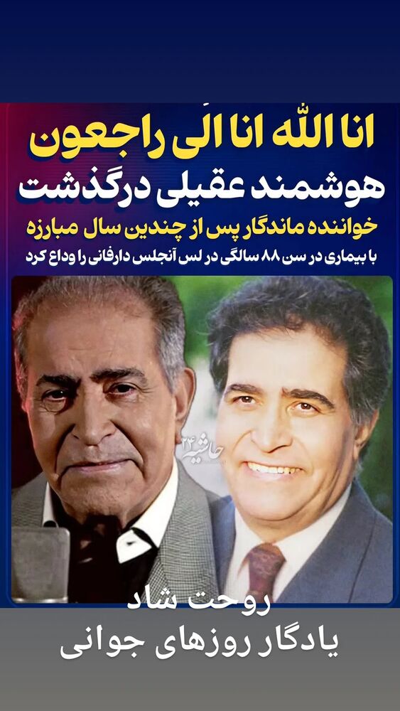  جدید ترین استوری اینستاگرام خسرو احمدی