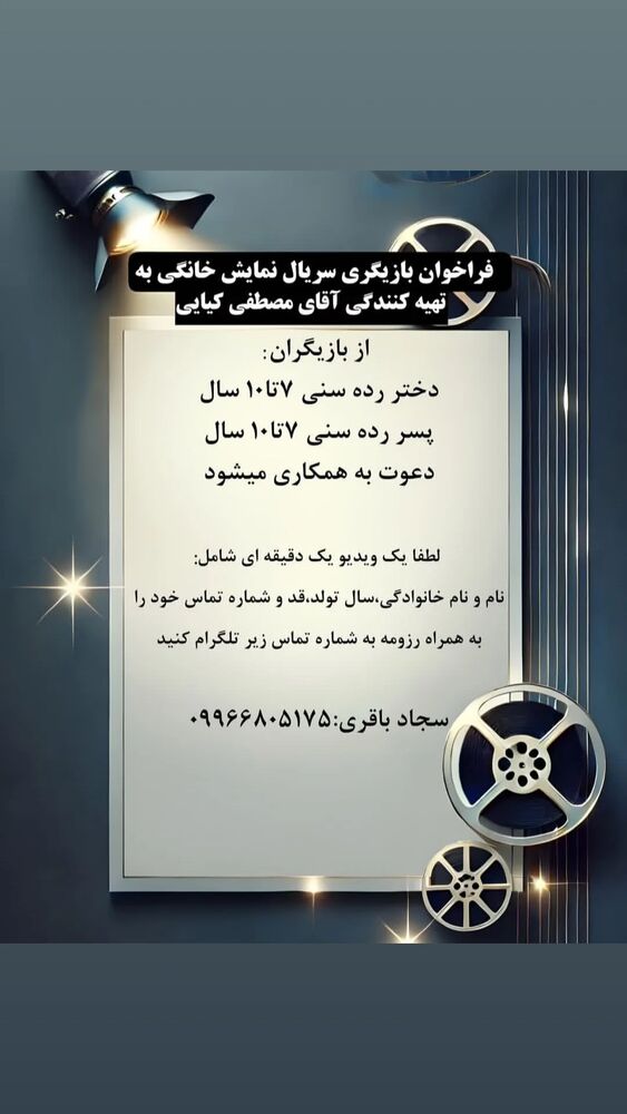  جدید ترین استوری اینستاگرام خسرو احمدی