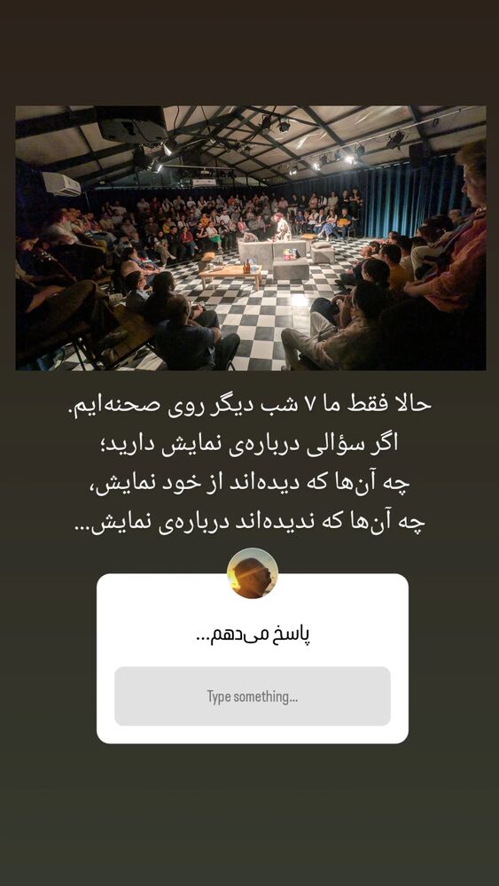  جدید ترین استوری اینستاگرام کوروش نقیبی