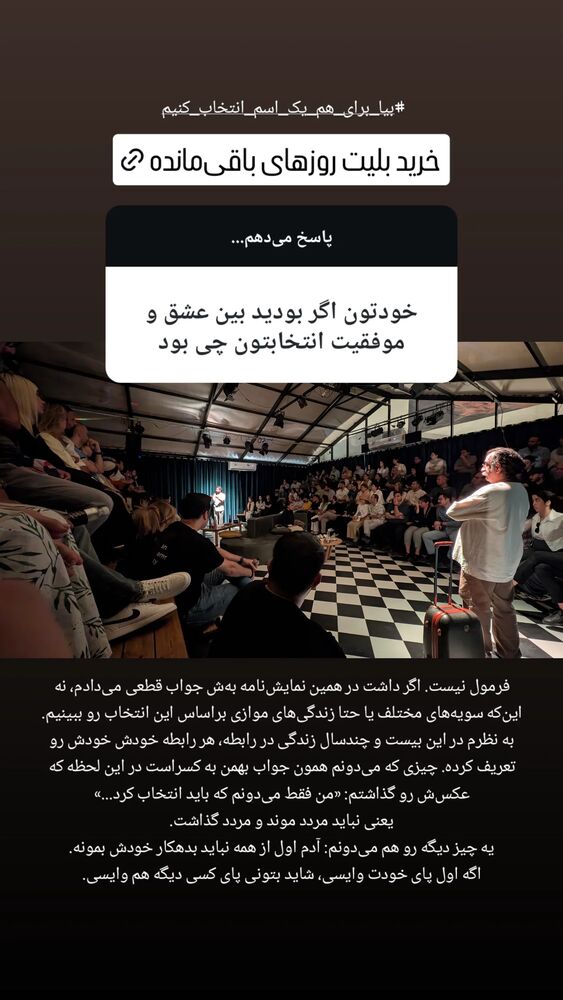  جدید ترین استوری اینستاگرام کوروش نقیبی