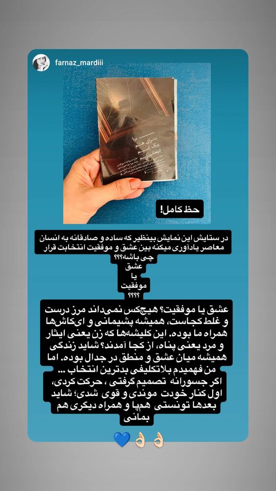  جدید ترین استوری اینستاگرام کوروش نقیبی