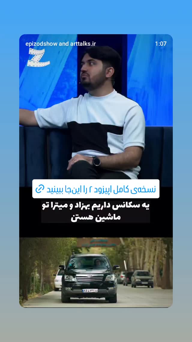  جدید ترین استوری اینستاگرام کوروش نقیبی