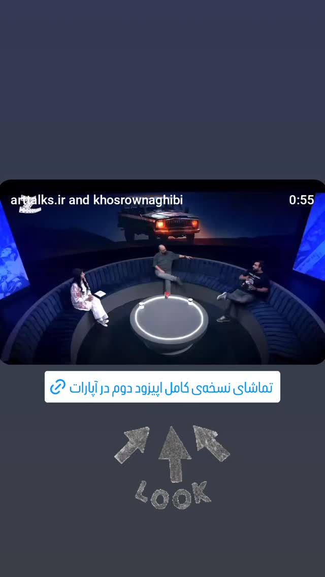  جدید ترین استوری اینستاگرام کوروش نقیبی