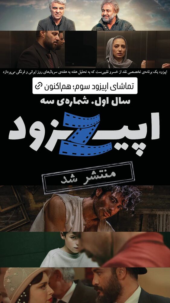  جدید ترین استوری اینستاگرام کوروش نقیبی