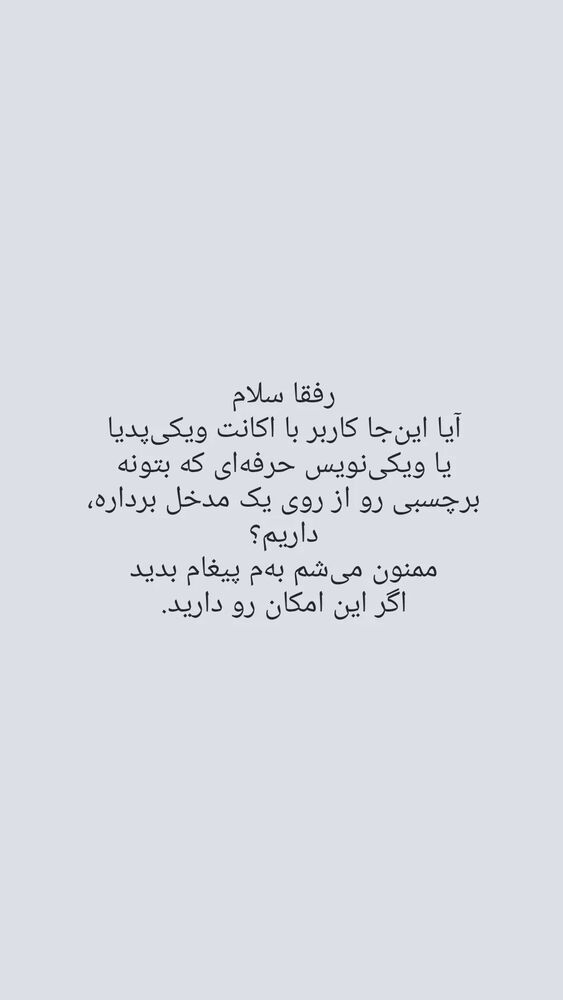  جدید ترین استوری اینستاگرام کوروش نقیبی