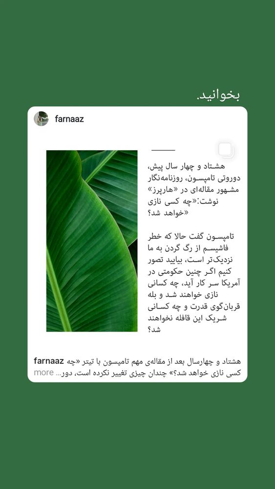  جدید ترین استوری اینستاگرام کوروش نقیبی
