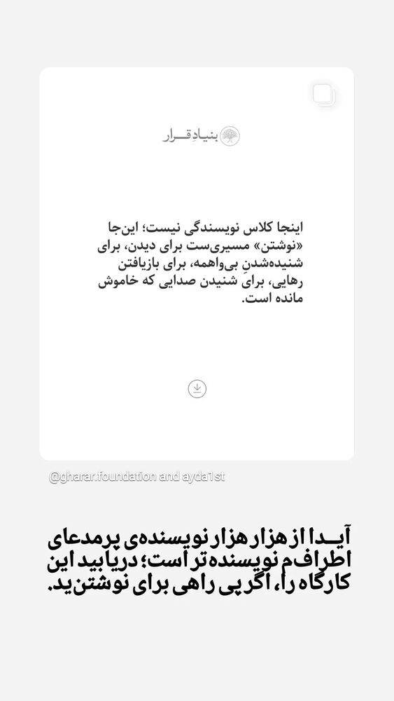  جدید ترین استوری اینستاگرام کوروش نقیبی