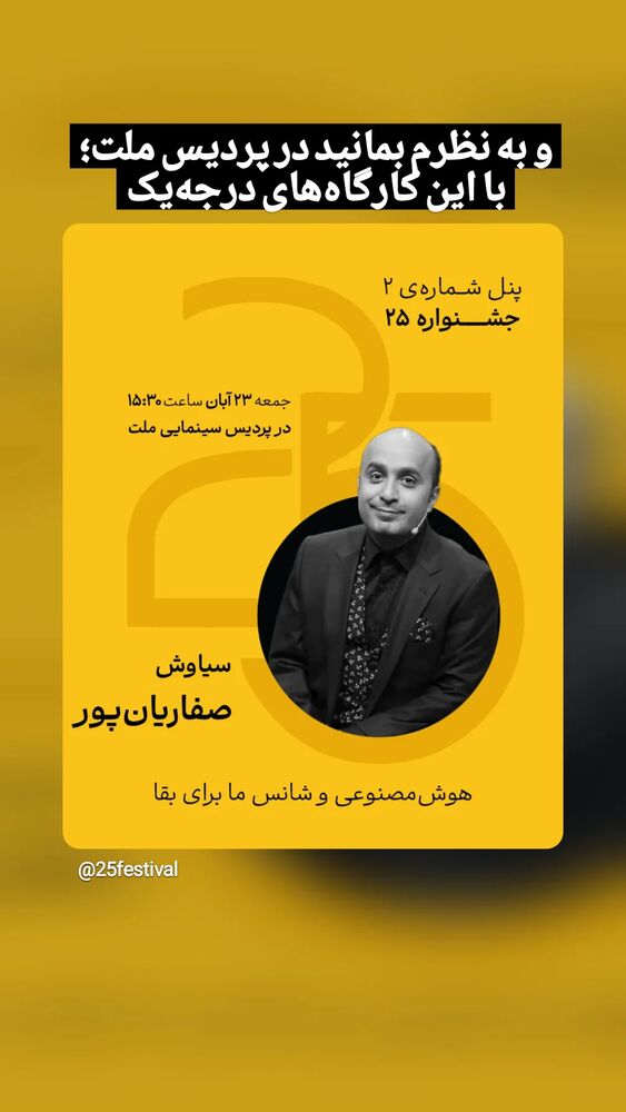  جدید ترین استوری اینستاگرام کوروش نقیبی