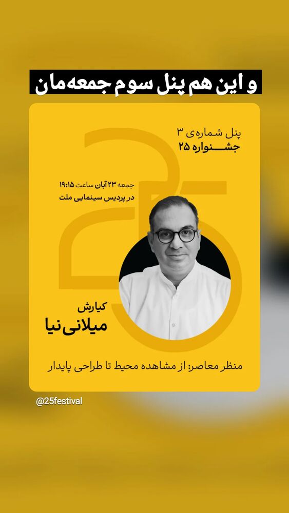  جدید ترین استوری اینستاگرام کوروش نقیبی
