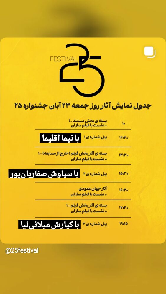  جدید ترین استوری اینستاگرام کوروش نقیبی