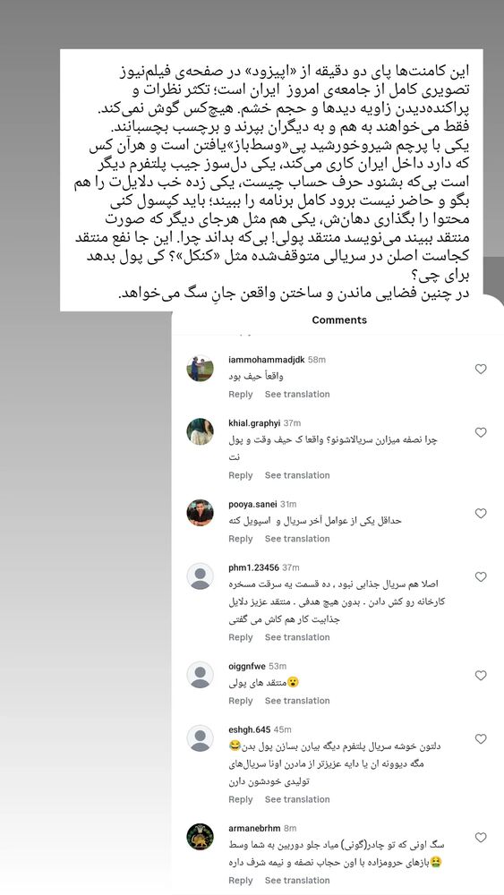  جدید ترین استوری اینستاگرام کوروش نقیبی