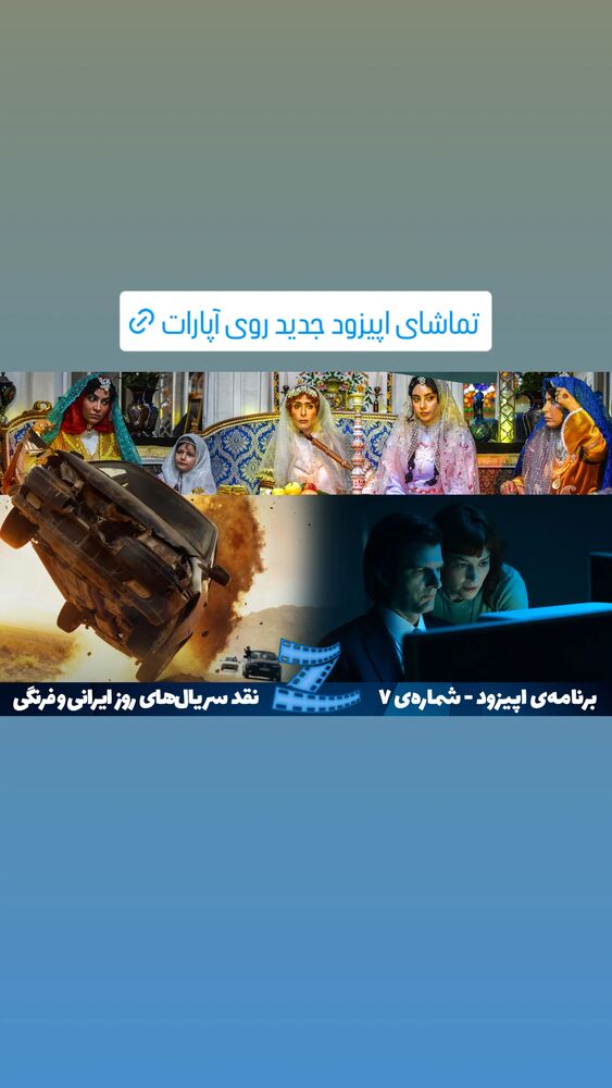  جدید ترین استوری اینستاگرام کوروش نقیبی