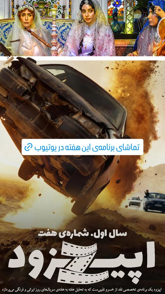  جدید ترین استوری اینستاگرام کوروش نقیبی