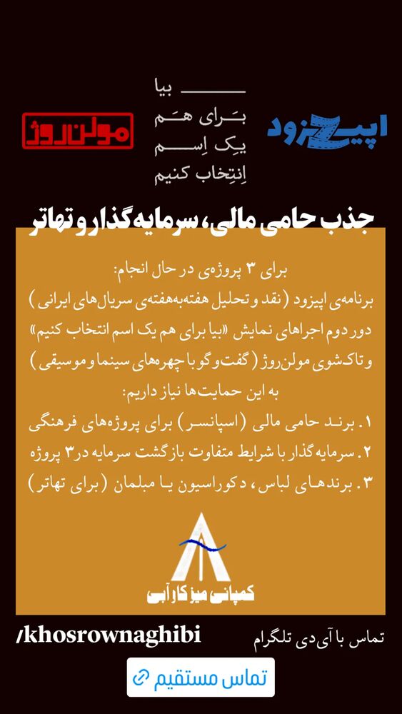  جدید ترین استوری اینستاگرام کوروش نقیبی