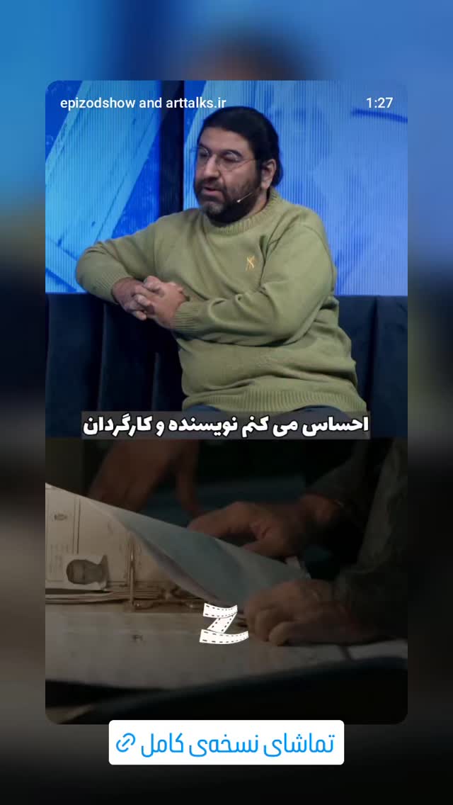  جدید ترین استوری اینستاگرام کوروش نقیبی