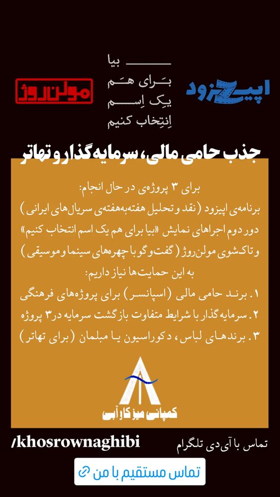  جدید ترین استوری اینستاگرام کوروش نقیبی