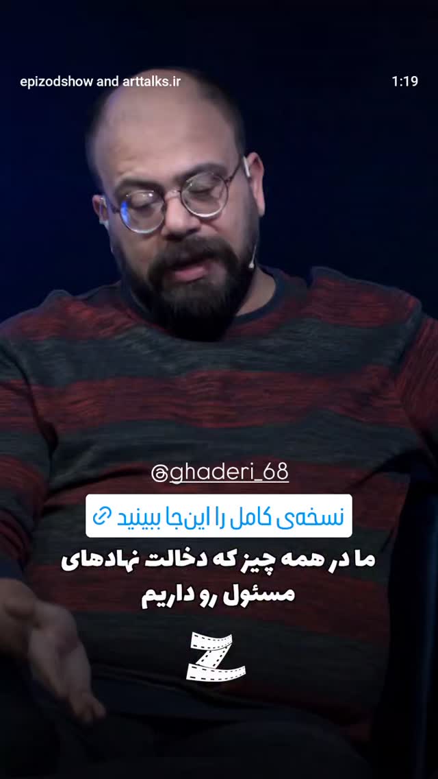  جدید ترین استوری اینستاگرام کوروش نقیبی