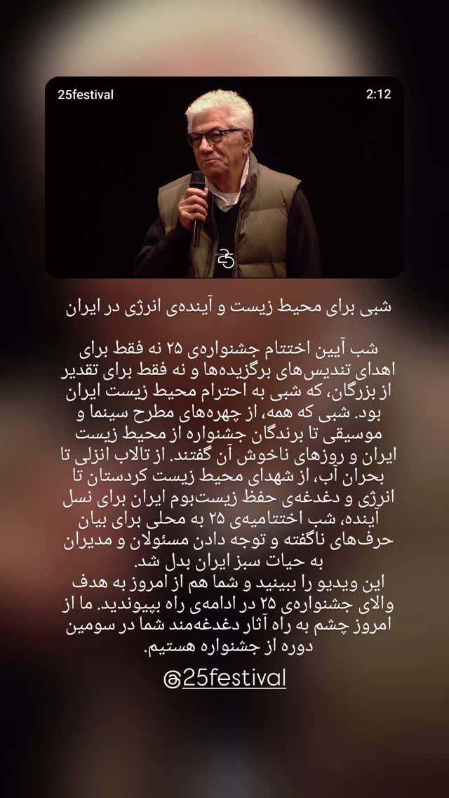  جدید ترین استوری اینستاگرام کوروش نقیبی