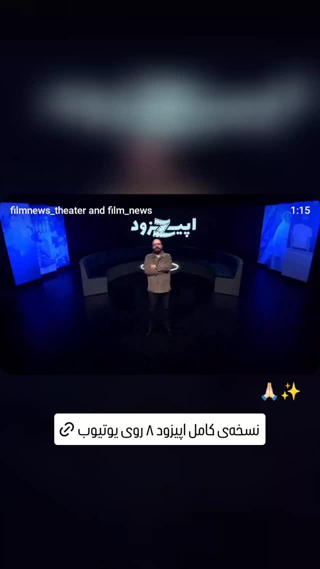  جدید ترین استوری اینستاگرام کوروش نقیبی