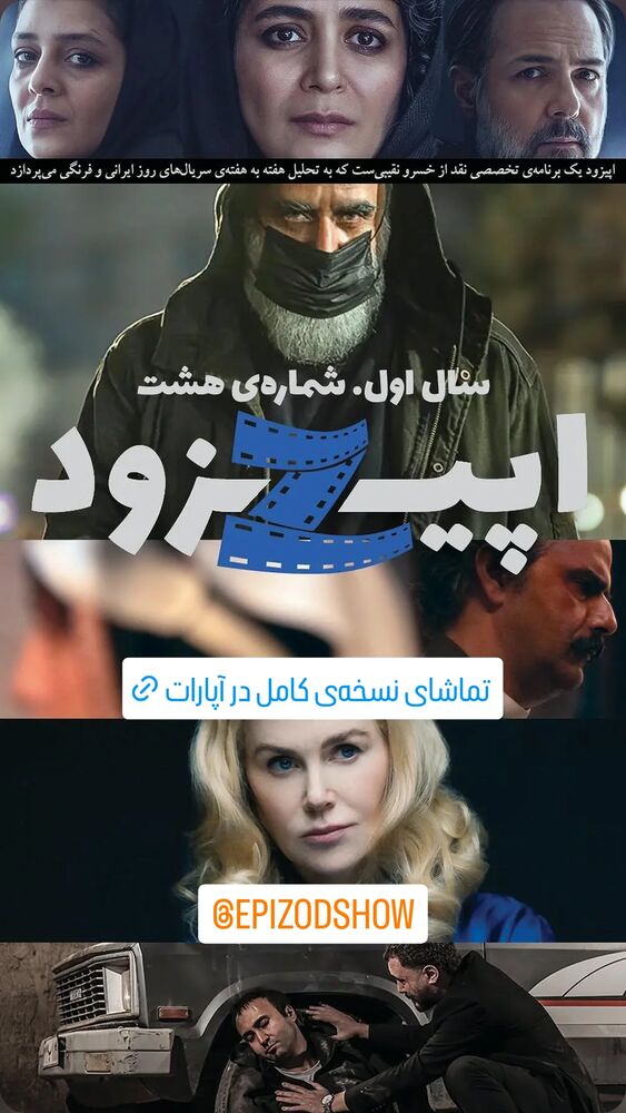  جدید ترین استوری اینستاگرام کوروش نقیبی