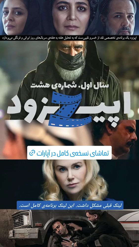  جدید ترین استوری اینستاگرام کوروش نقیبی