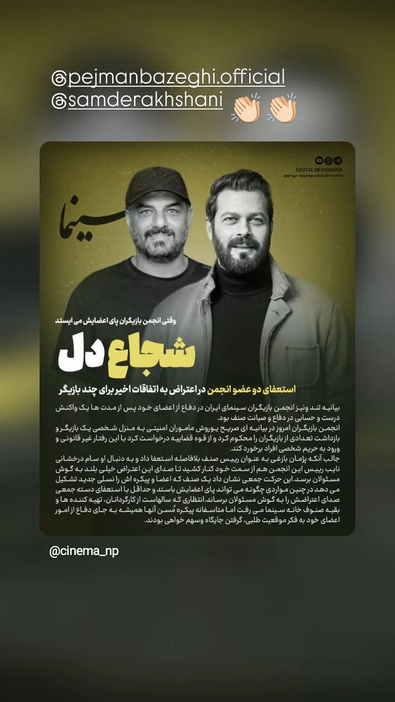  جدید ترین استوری اینستاگرام کوروش نقیبی