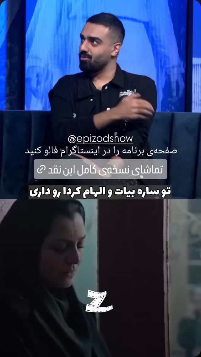  جدید ترین استوری اینستاگرام کوروش نقیبی