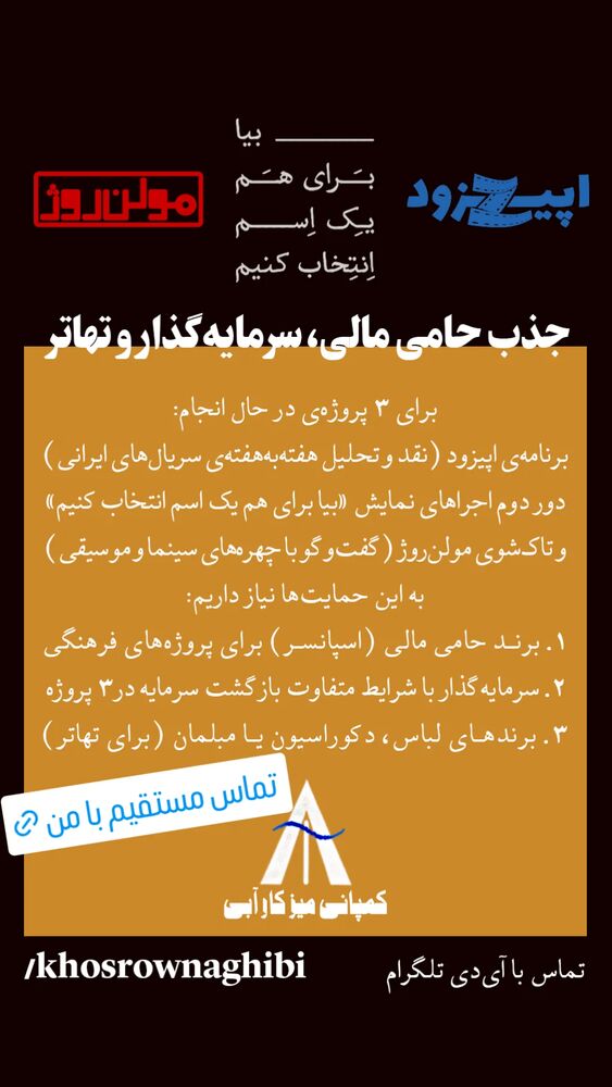  جدید ترین استوری اینستاگرام کوروش نقیبی