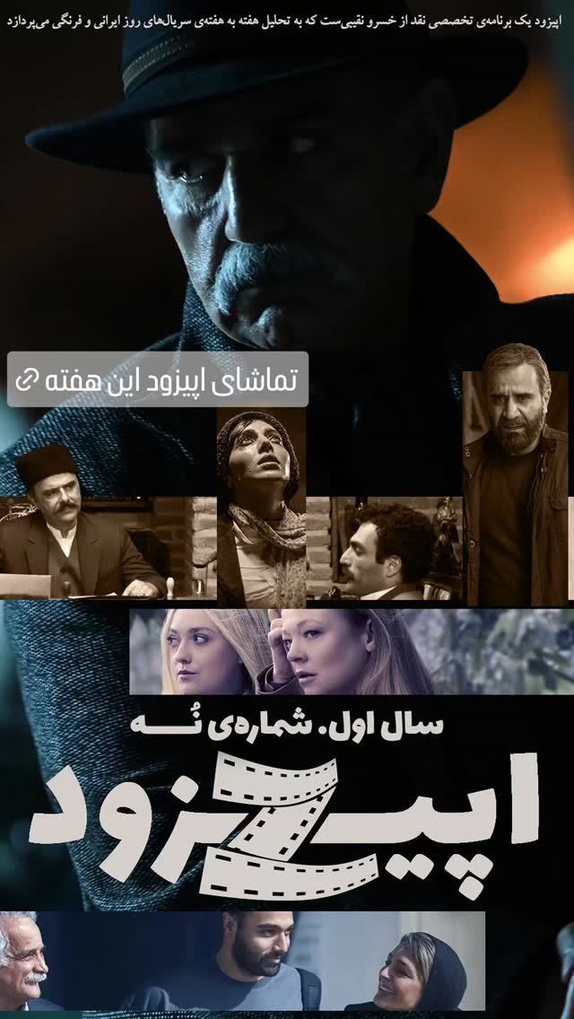  جدید ترین استوری اینستاگرام کوروش نقیبی