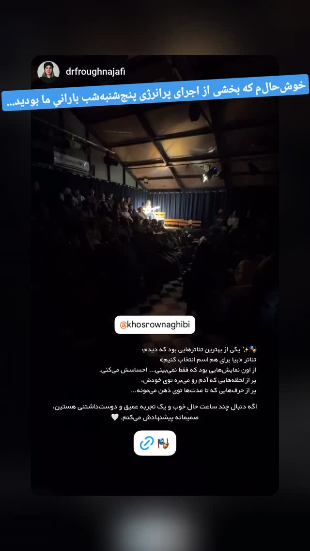  جدید ترین استوری اینستاگرام کوروش نقیبی