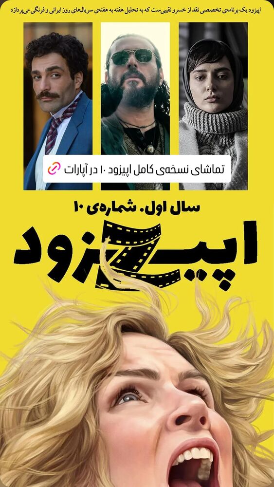  جدید ترین استوری اینستاگرام کوروش نقیبی