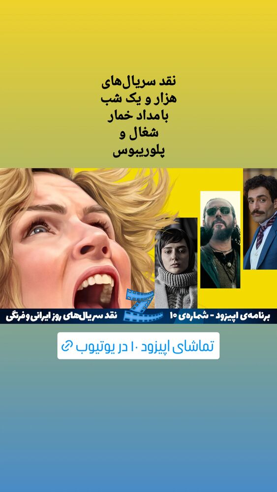  جدید ترین استوری اینستاگرام کوروش نقیبی