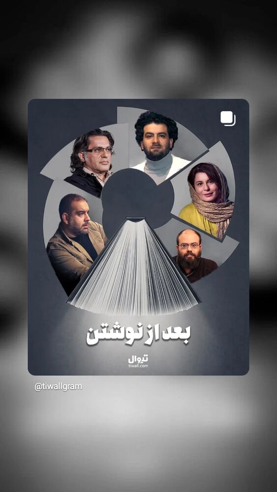  جدید ترین استوری اینستاگرام کوروش نقیبی