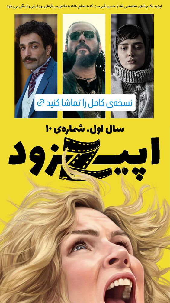  جدید ترین استوری اینستاگرام کوروش نقیبی