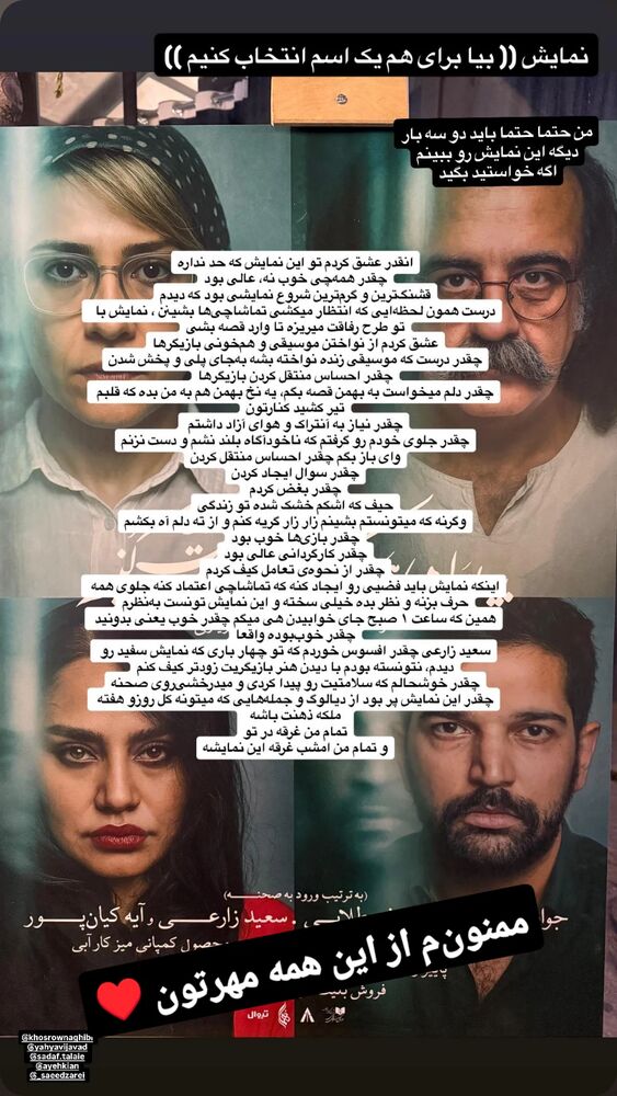  جدید ترین استوری اینستاگرام کوروش نقیبی