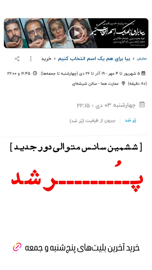  جدید ترین استوری اینستاگرام کوروش نقیبی