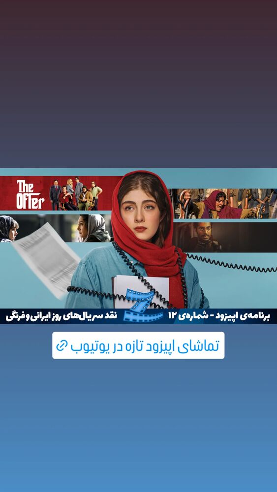  جدید ترین استوری اینستاگرام کوروش نقیبی