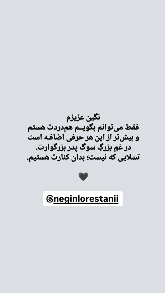 جدید ترین استوری اینستاگرام کوروش نقیبی